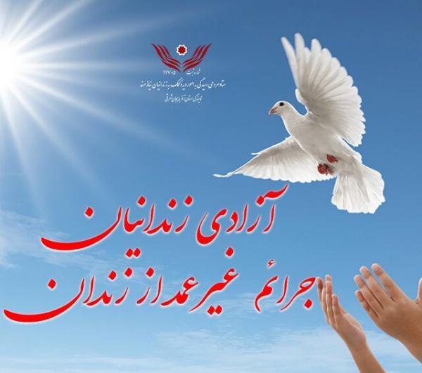 آزادی 342 زندانی غیرعمد و محکوم مالی در آذربایجان شرقی آزادی 342 زندانی غیرعمد و محکوم اقتصادی در آذربایجان شرقی