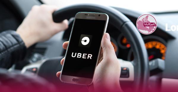 Uber یک آس تازه برای اتاوا رو کرد