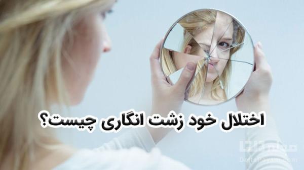 اگر احساس زشت بودن دارید، بخوانید!