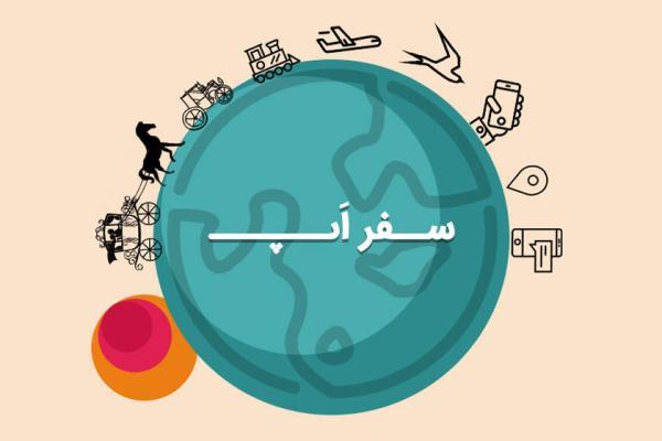 سفر اپ: با آی بنزین، پمپ بنزین در نزدیکی شماست